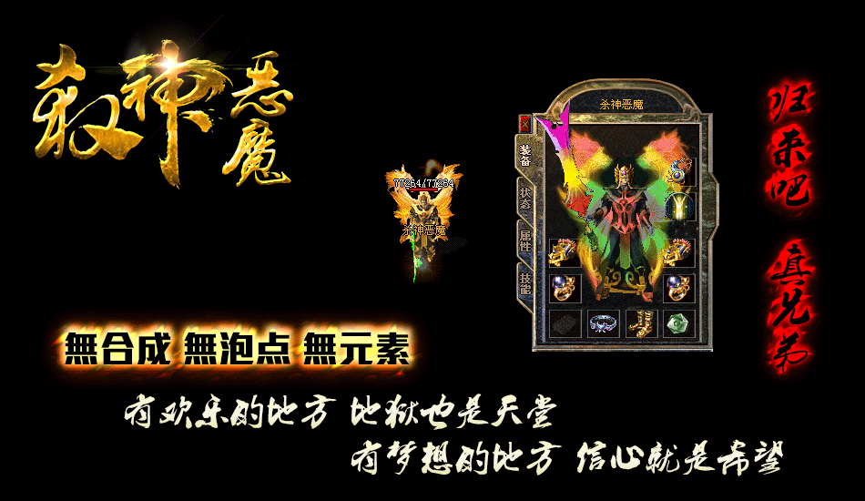 装备大图展示