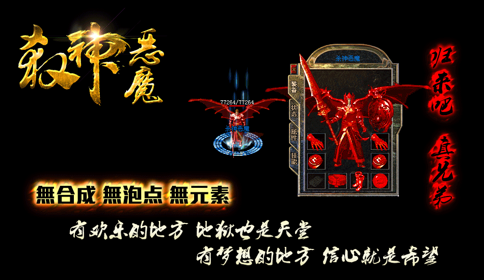 装备大图展示