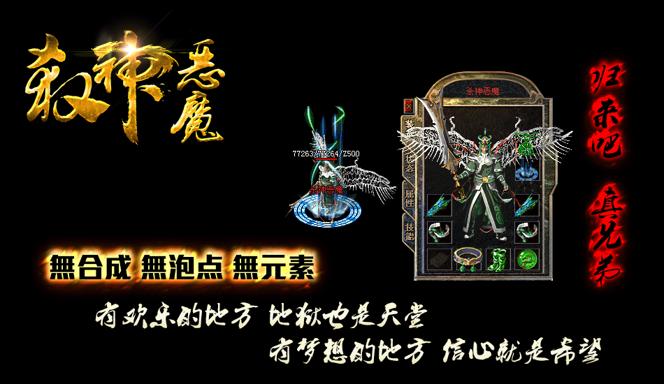 装备大图展示