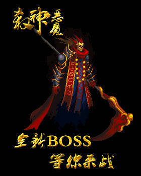 装备小图展示